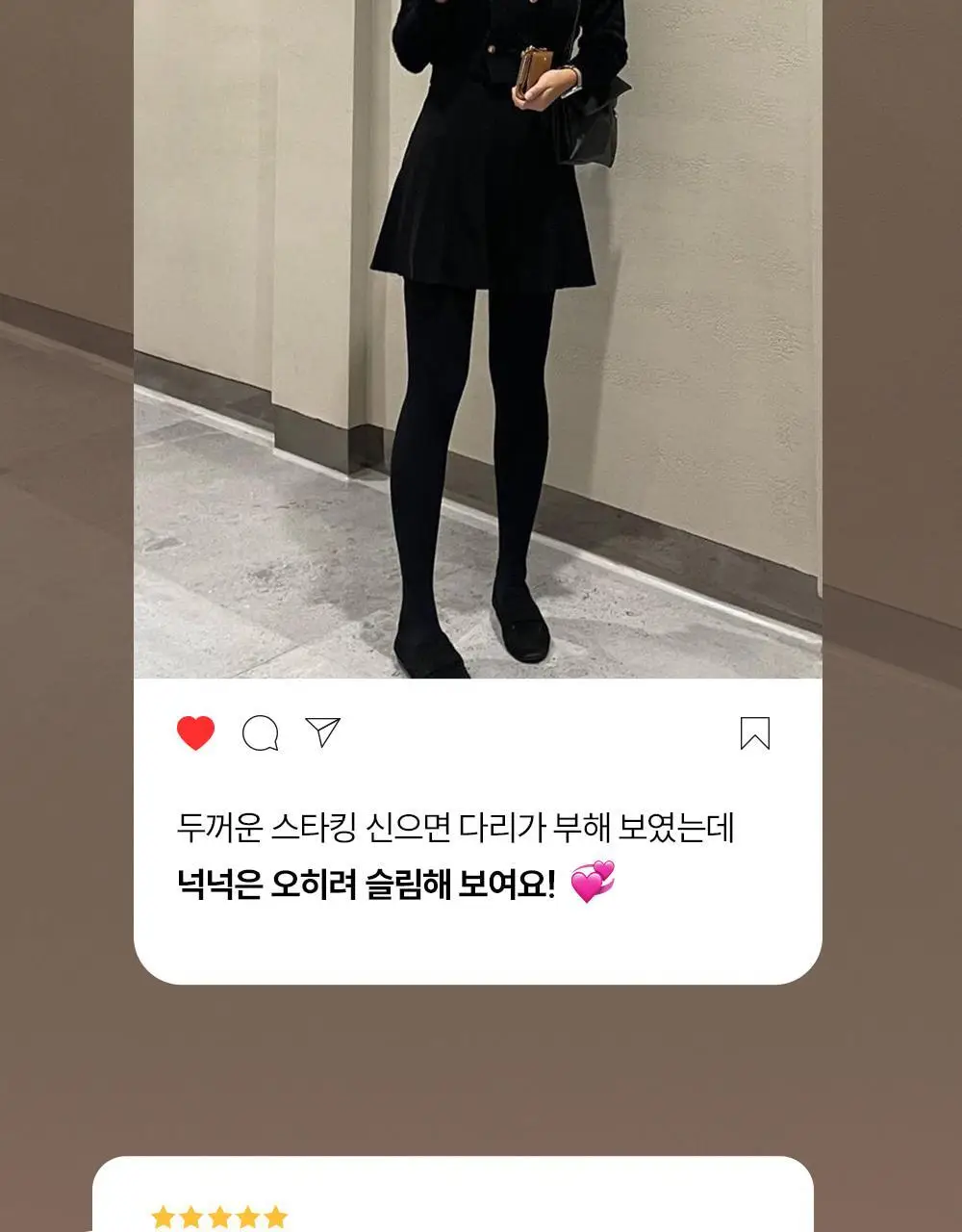 [겨울추천템] 마른파이브 넉넉스타킹(150D) / 삭스타킹(200D) (단품/기획 택1) 상세페이지 14